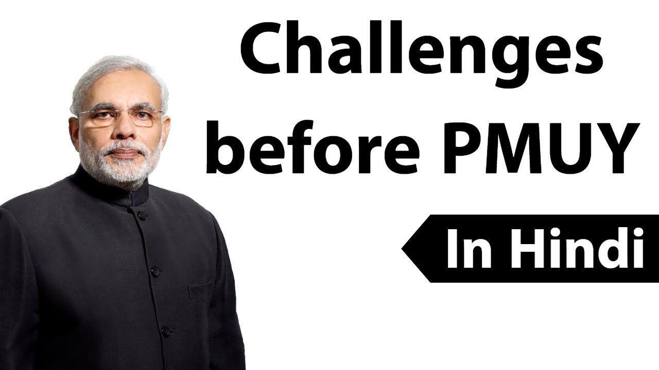 Pradhan Mantri Ujjwala Yojana and challenges faced by it कितनी सफल हैं PMUY? Current Affairs 2018