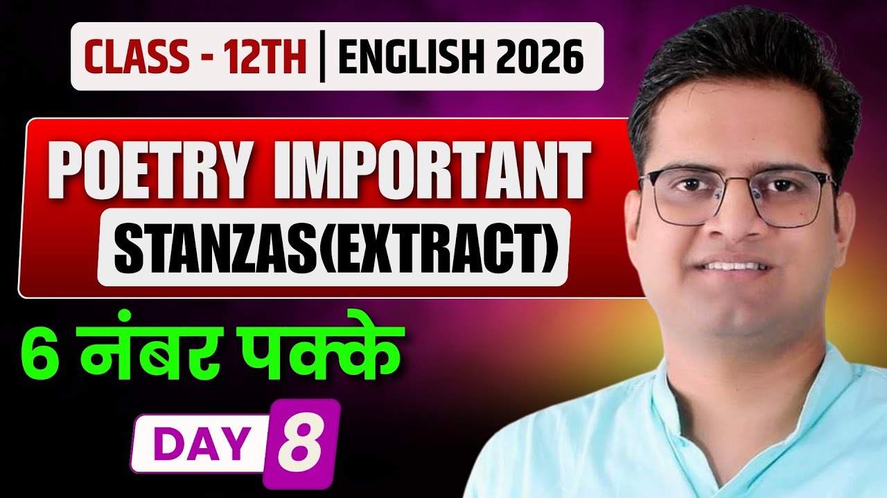 Poetry Important Stanzas(Extracts)!12th English Board Exam 2026!Be DKDian