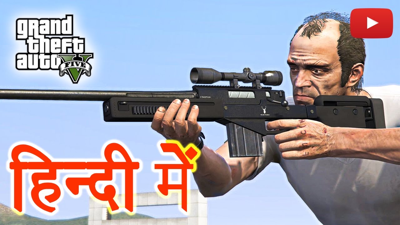 GTA 5 &mdash; Миссия &laquo;Подведение итогов&raquo;