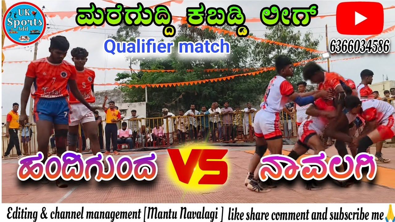 ನಾವಲಗಿ 🆚 ಹಂದಿಗುಂದ  full high voltage match, watch for and 🙏❤️please support me 🔥💥💪