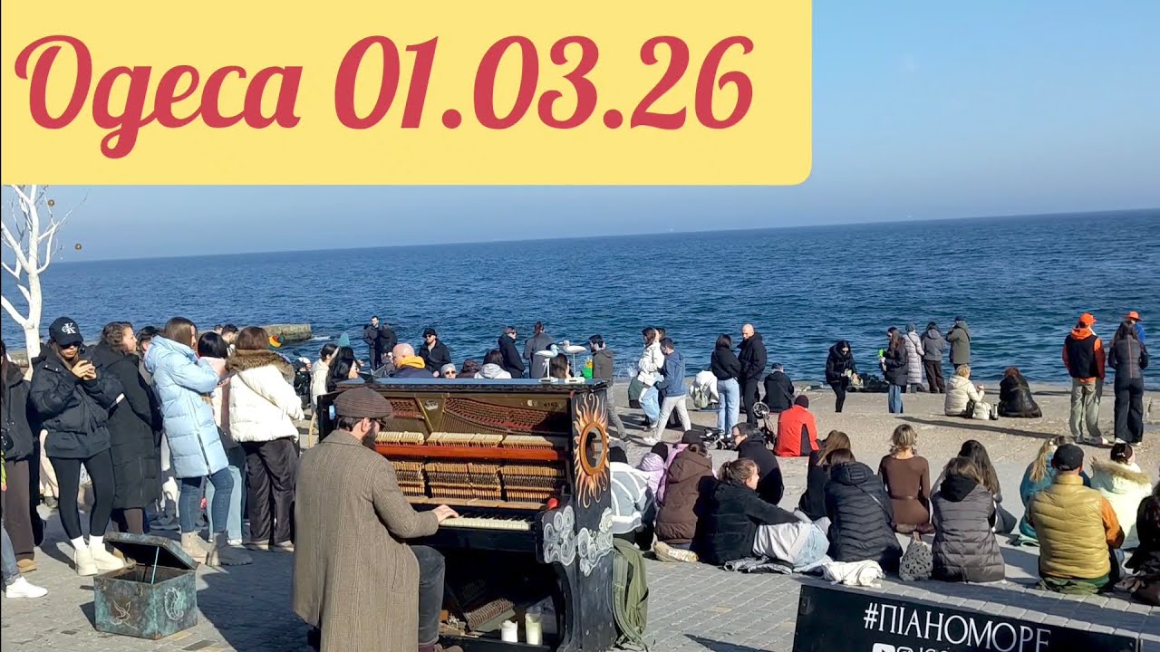 В ОДЕСІ ВИЙШЛИ ВСІ❗❗❗ЗУСТРІЧАЄМО ВЕСНУ❗ЛАНЖЕРОН❗ ПІАНОМОРЕ ПОВЕРНУЛОСЬ❗#одеса #море #пляжі #мільйони