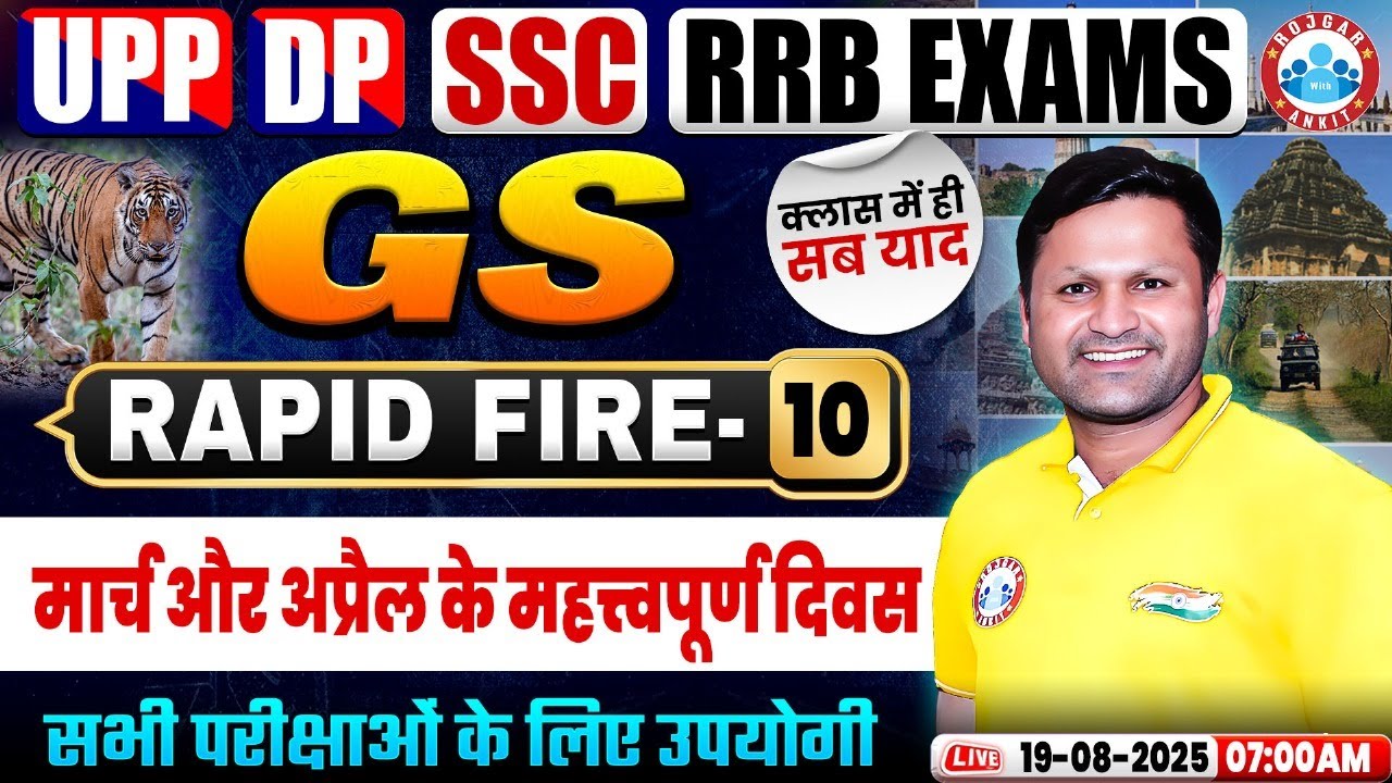 March & April Imp Days | Static GK for All Exams 2025 | GS Rapid Fire | Class 10