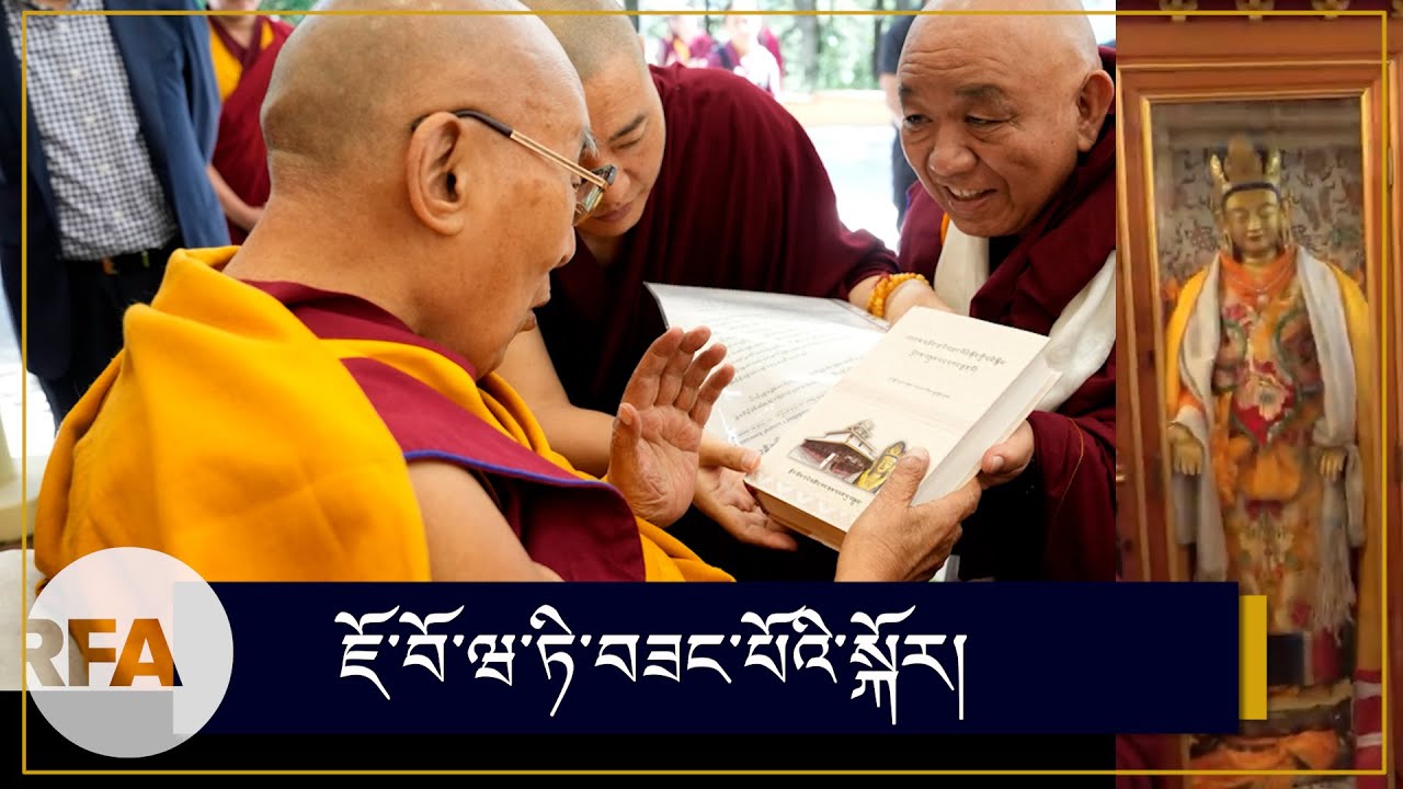ཇོ་བོ་ཝ་ཏི་བཟང་པོའི་སྐོར།