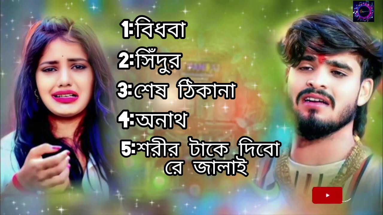 Purulia song new 2026