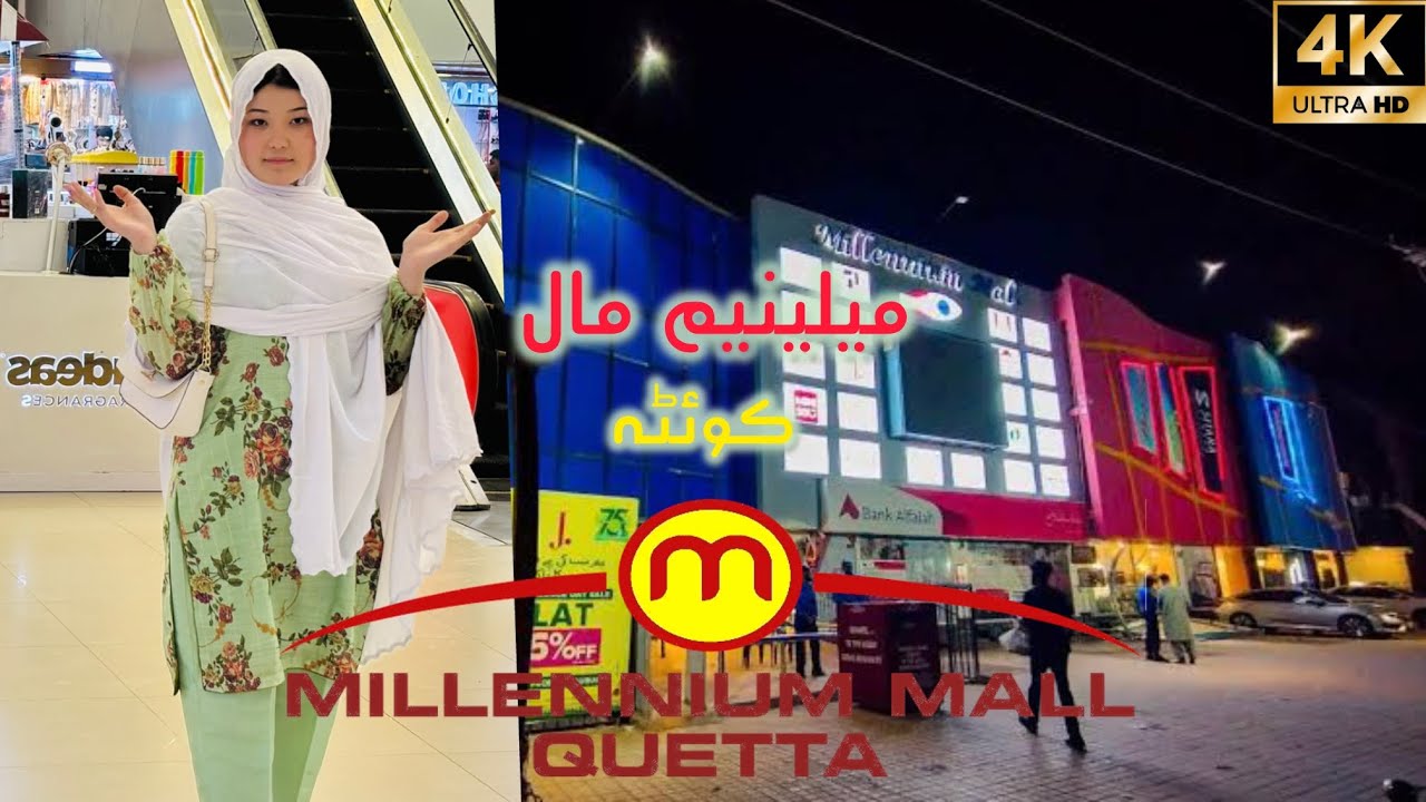 Visiting Millennium Mall Quetta | 2025 Mall View ولاگ و خرید از میلینیم مال کوئٹہ