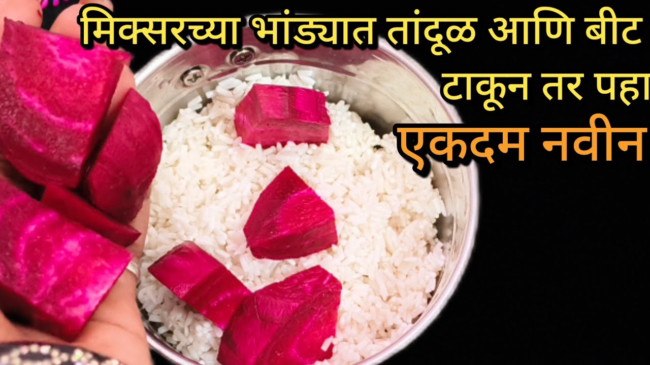 माझी मुलं तर आठवड्यातून चार वेळा हेच मागतात..|| एकदम सोपी आणि नवीन रेसिपी..||