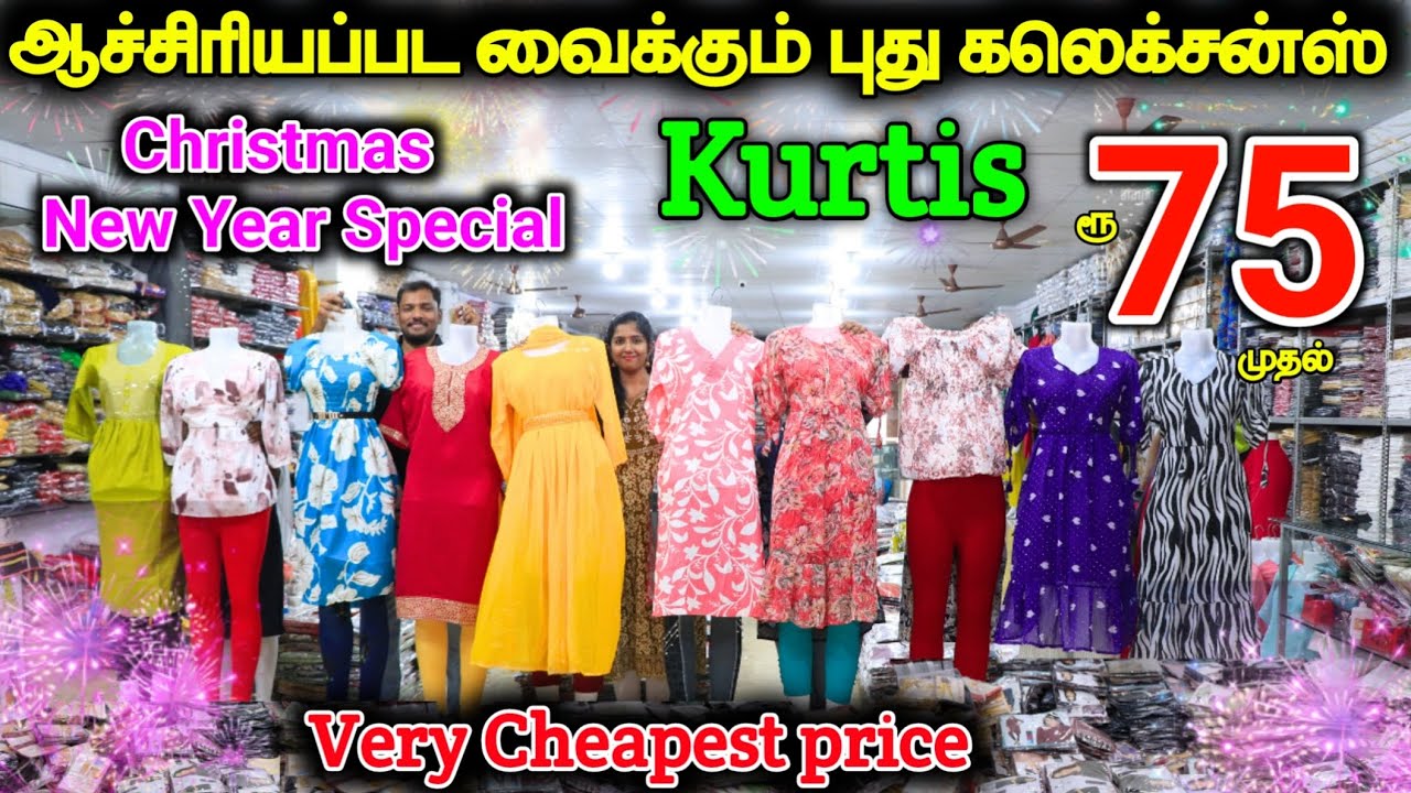 ரூ.75 முதல் Kurtis Christmas , NewYear Special Collections  #lowprice #wholesale #cheapest #kurtis
