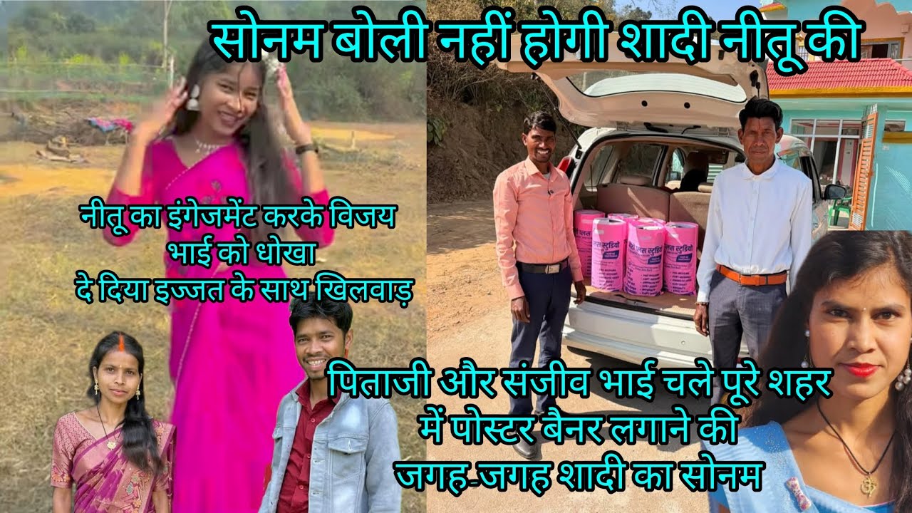 विजय भाई खोल दिए संजीव का पोल@vijayriyavlogs4906 @sunitaranjanvlogs4042 @RangilaFamilyVlogs 