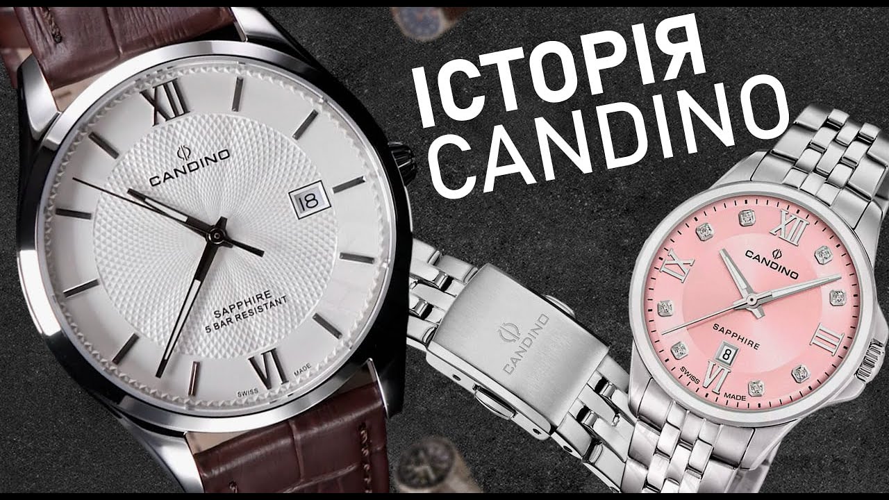 CANDINO: Історія Швейцарської годинникової Майстерності!