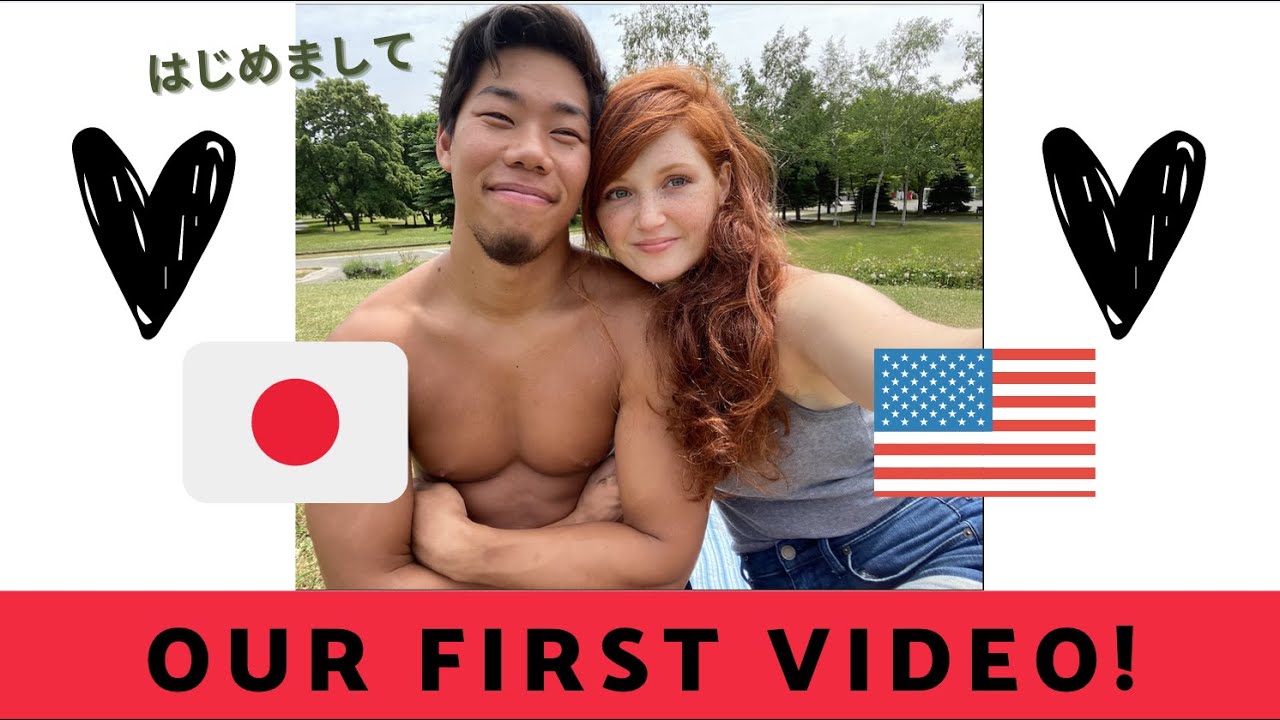 {国際カップル} 自己紹介！ International Couple Self-Introduction: An American girl and a Japanese boy.