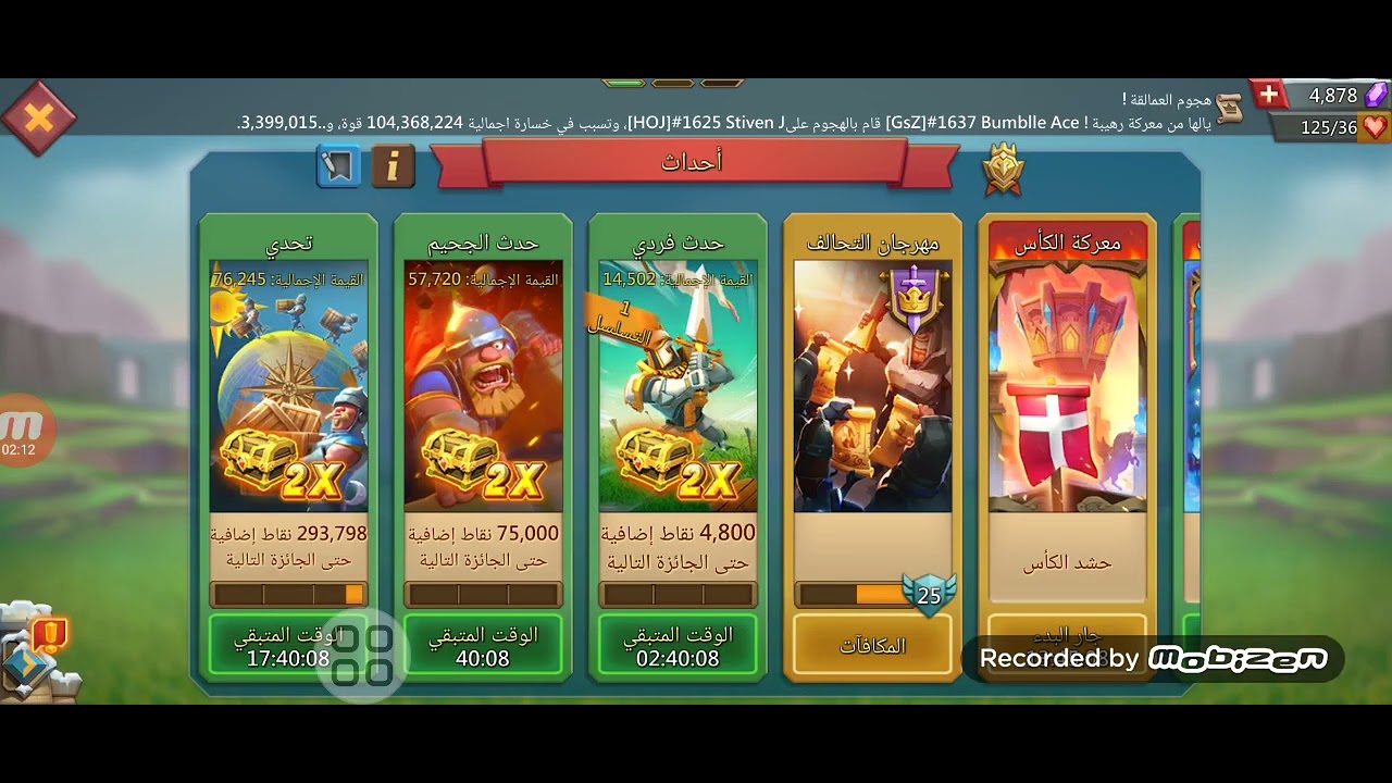 #lordsmobile اتمنى من الجميع المشاركه في الاستبيان وانا عن نفسي ما كنتش راضي عن ساحه التنين الجديده