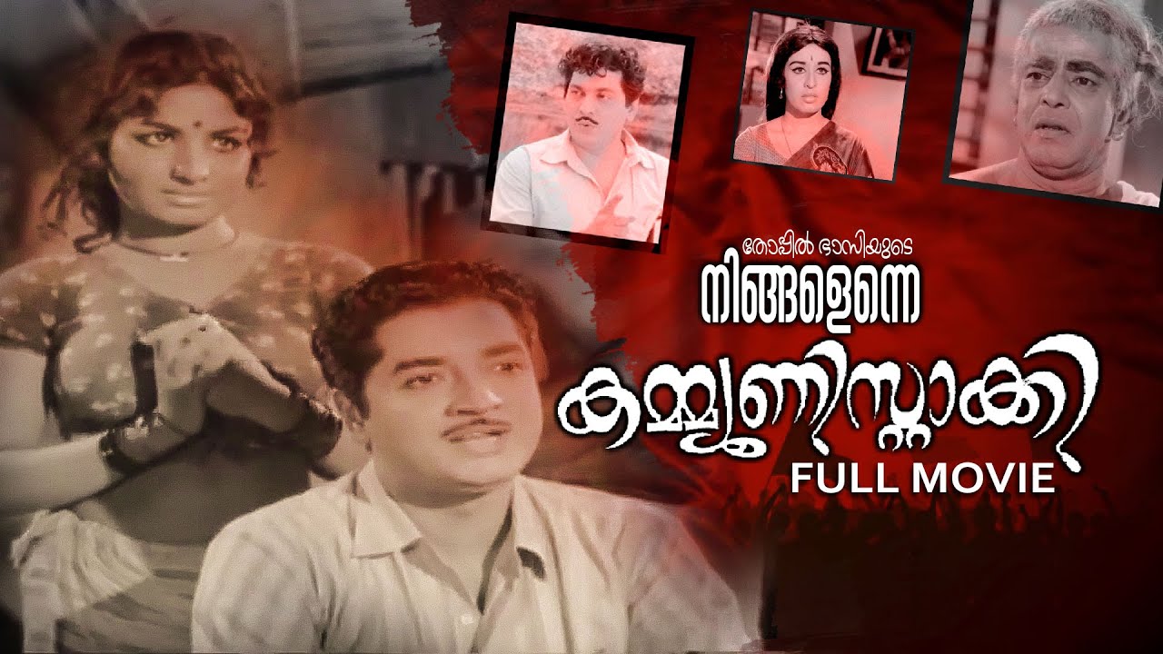 Ningalenne Communistakki  Malayalam Full Movie  |  Prem Nazir  | Sathyan   Sheela |  Jayabharathi