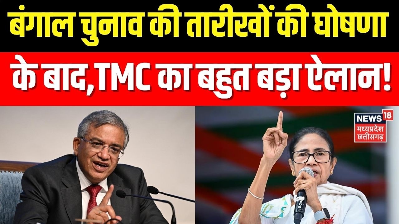 West Bengal Election 2026: चुनाव की तारीखों की घोषणा के बाद,TMC का बहुत बड़ा ऐलान! Mamta Banerjee