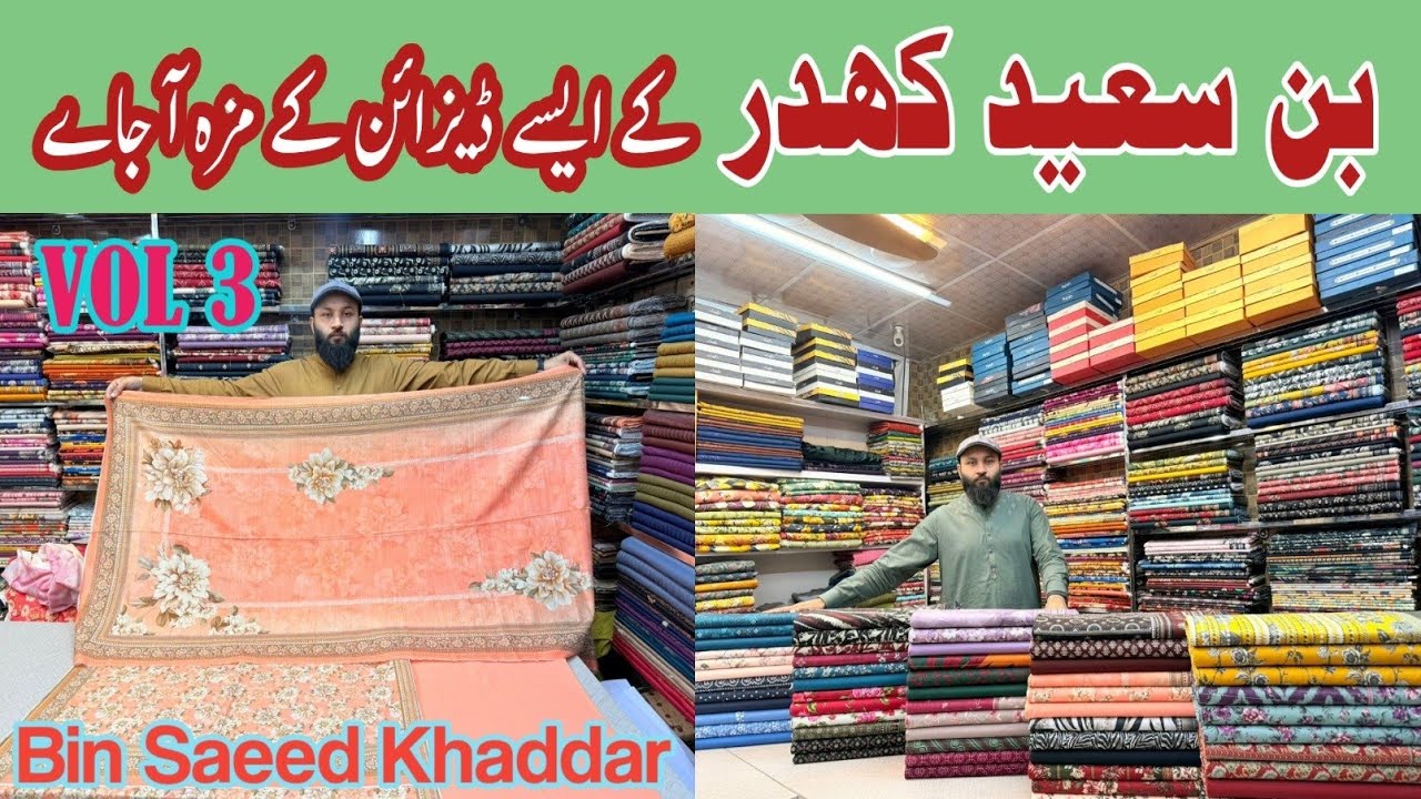 🔥 Bin Saeed Khaddar Vol 3 | Bin Saeed Wholesale | Bin Saeed Original | Bin Saeed winter Khaddar 
