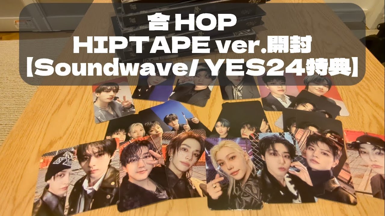 【合HOP】soundwave YES24特典　限定盤最終開封【StrayKids】