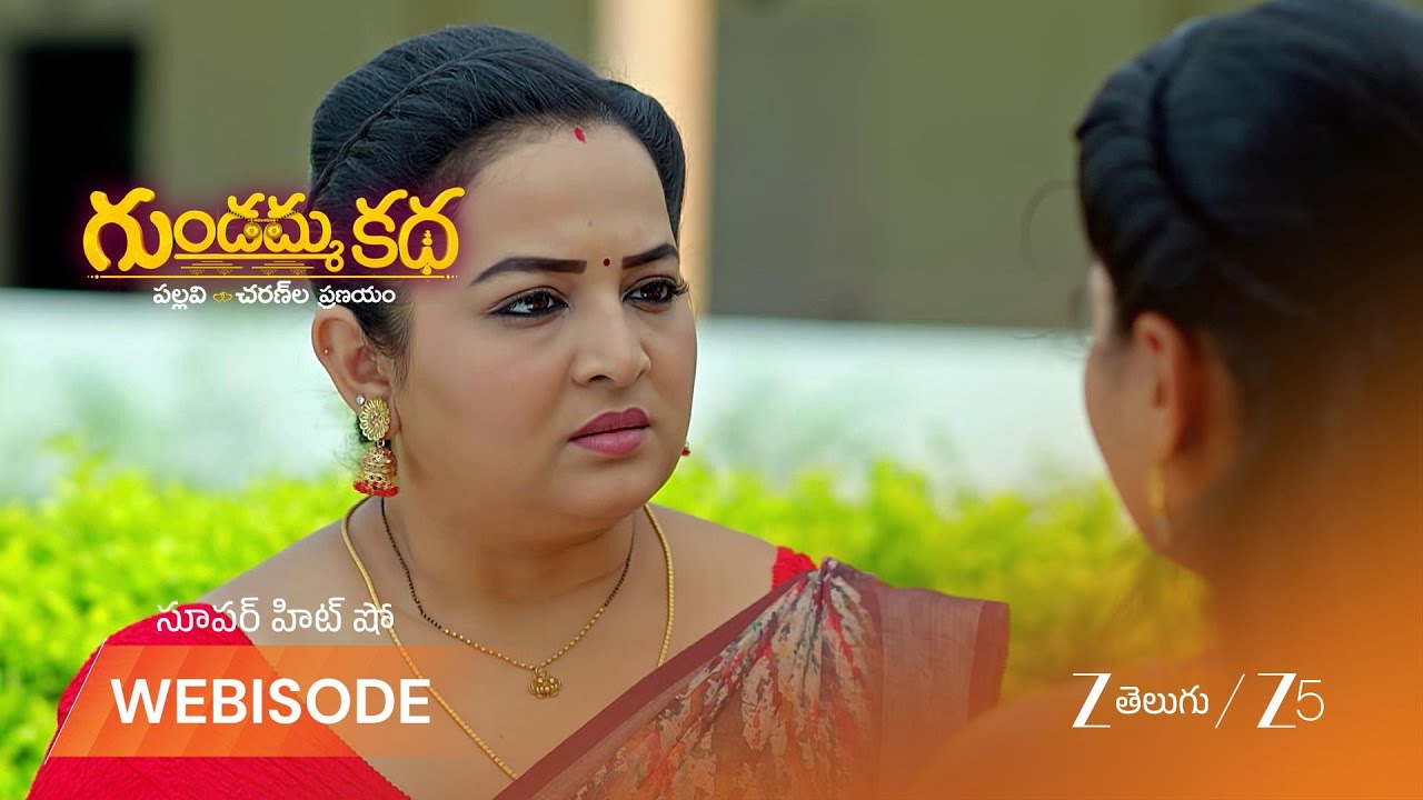 GUNDAMMA KATHA | చరణ్ ప్రవర్తన గురించి పల్లవితో చెప్పిన అమ్మ