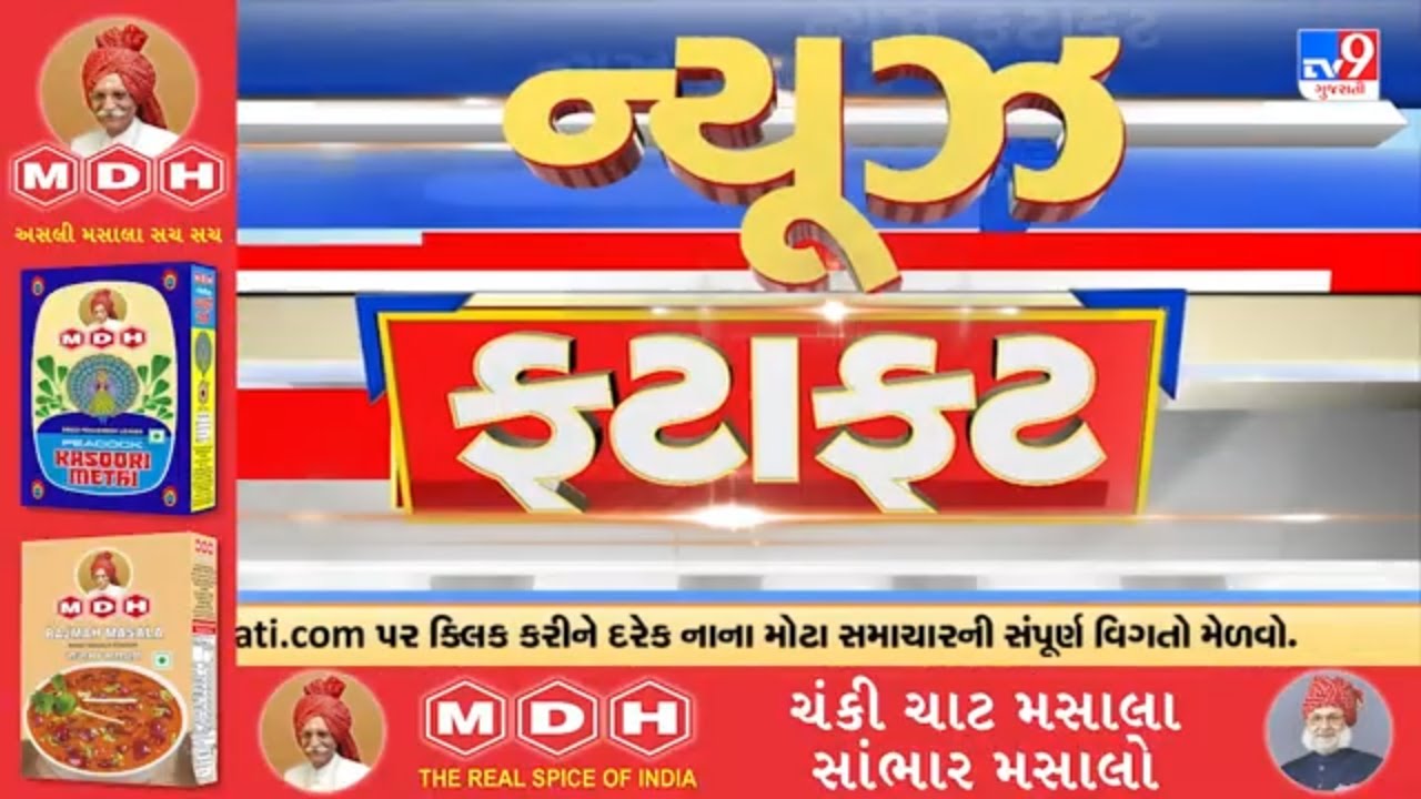 News Fatafat: Top News Stories From Gujarat | 25-01-2026 | TV9Gujarati