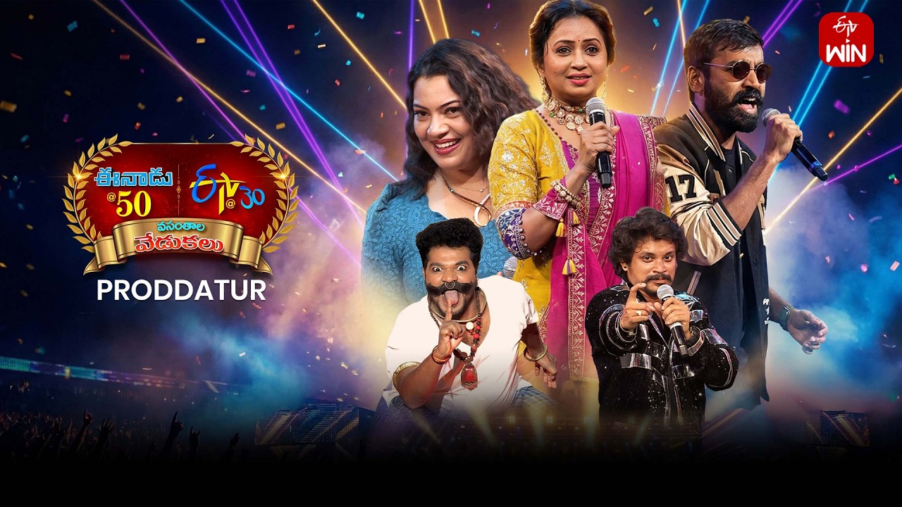 Eenadu 50 & ETV 30 Years Celebrations Event -  Proddatur | Full Episode | 22nd February 2026 | ETV