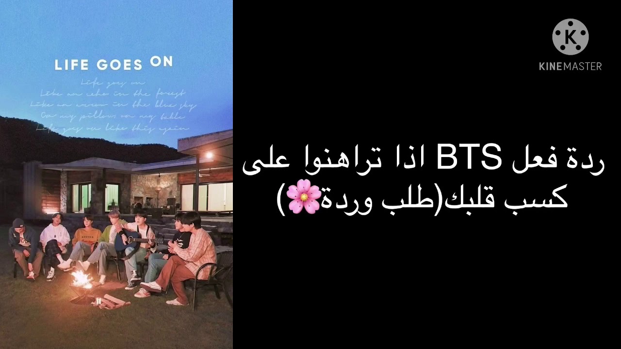 ردة فعل BTS إذا تراهنوا على كسب قلبك(بارك جيمين)