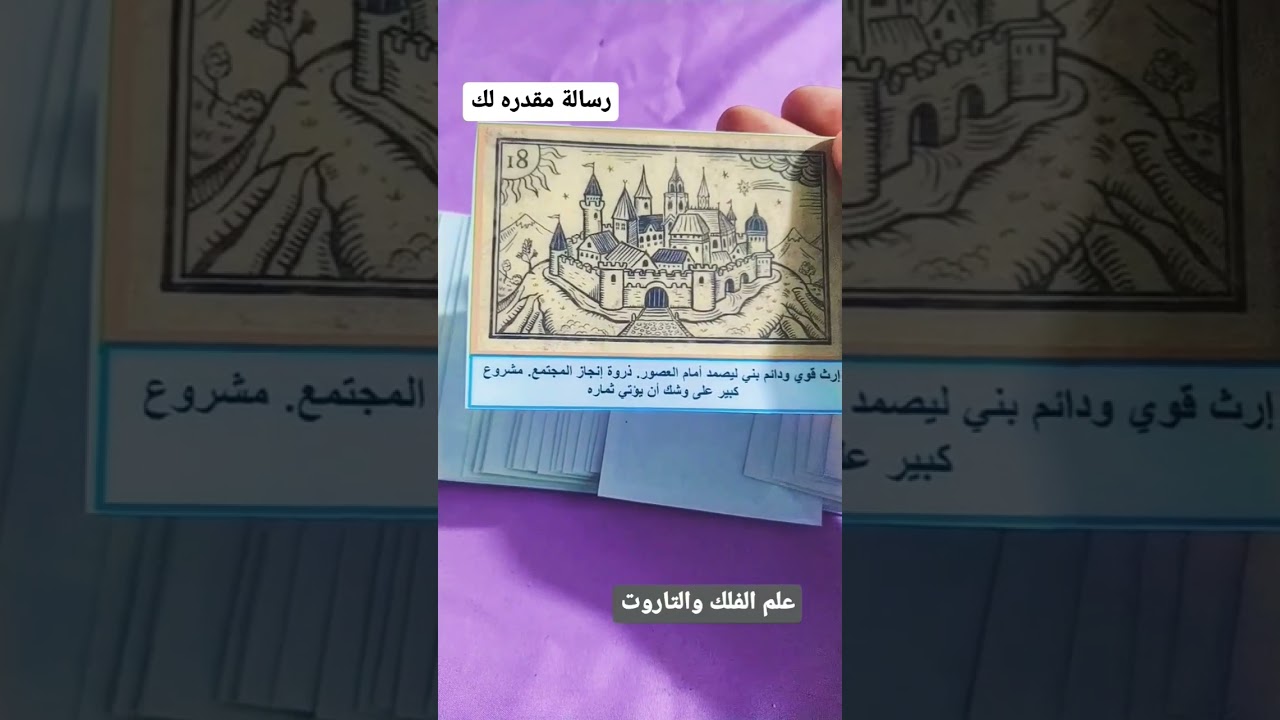 #tarot #oraculista #baralhocigano