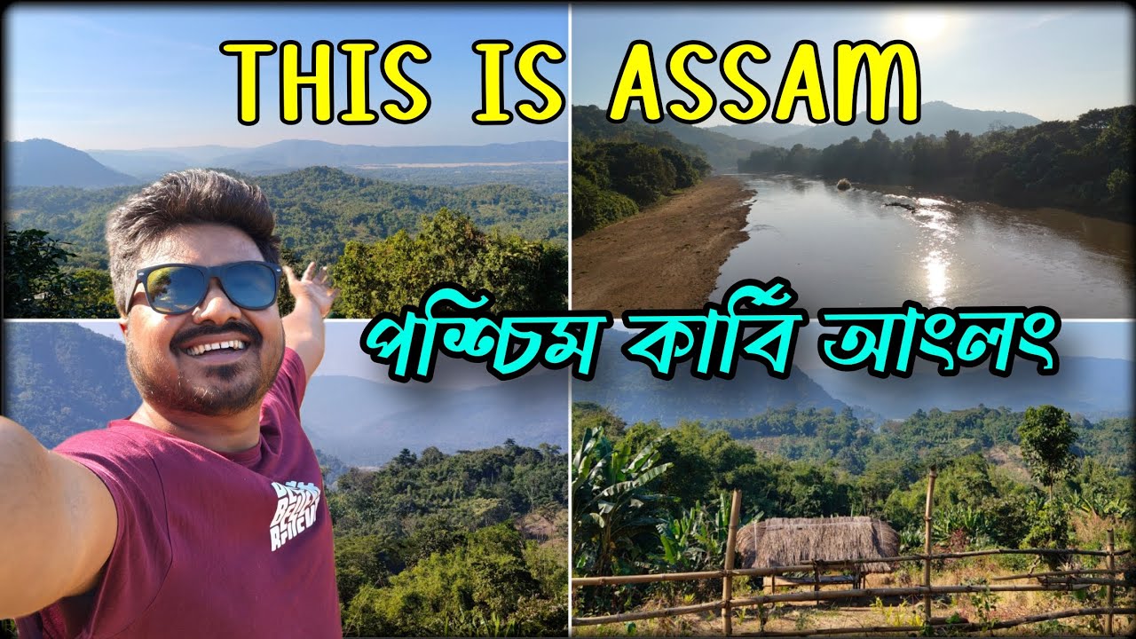 West Karbi Anglong || West Karbi Anglong Beautiful Tourist Places || Assamese vlogs.