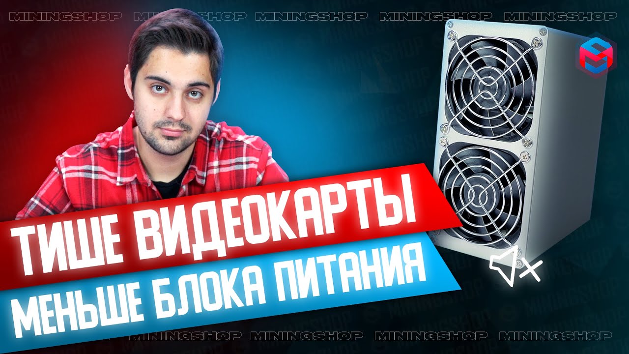 Эксклюзив! Самый маленький и тихий асик! Goldshell KD-BOX, обзор и тесты.