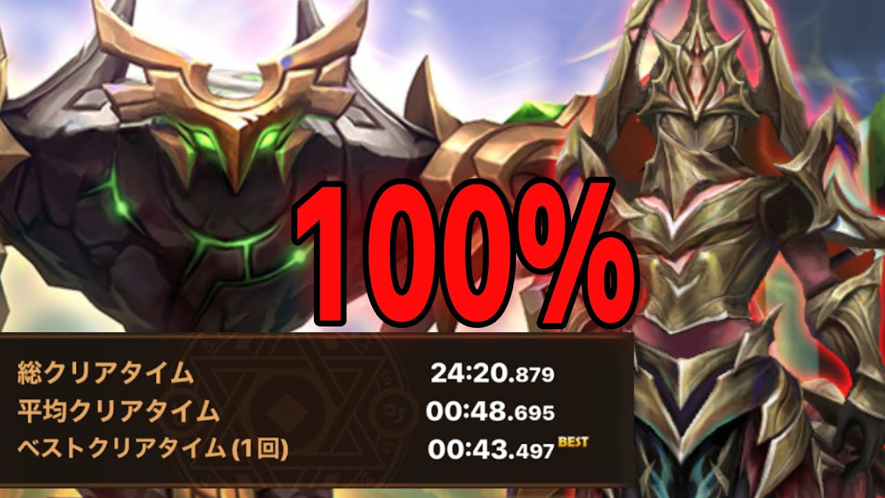 カルザン最新パテ　確定無事故　無課金高速　#サマナーズウォー
