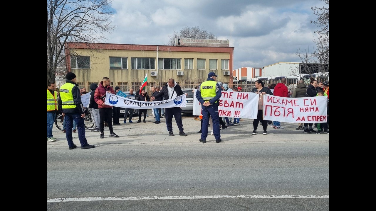 Жители на Каблешково с втори протест с искане за ремонт на пътя Бургас – Каблешково