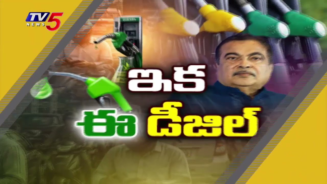 15% Isobutanol in Diesel | Central Govt Key Decision | Nitin Gadkari | TV5 News