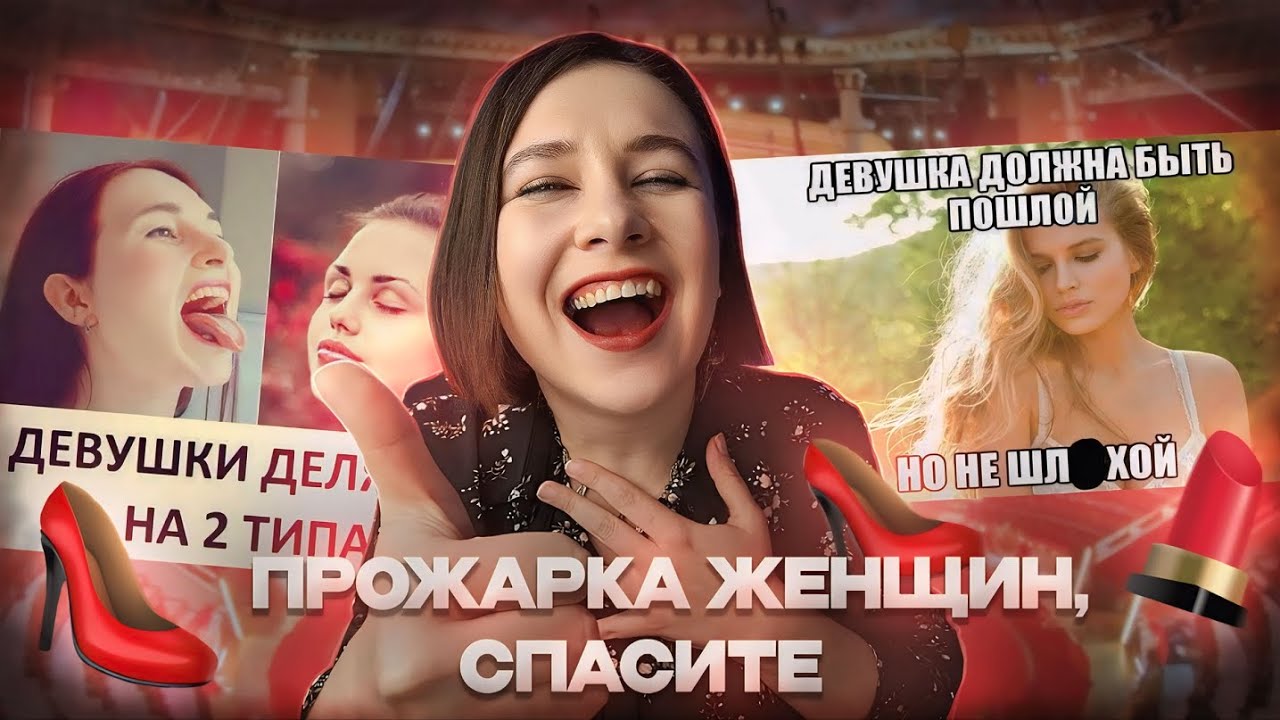 ДНИЩЕ СЕКСИСТКОГО ЮМОРА | ИЗУЧАЕМ МЕМЫ ПРО ЖЕНЩИН😃