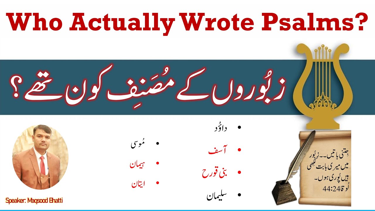 Best Zaboor | Pslams | Who Wrote Psalms? | David | Asaph | Heman | Solomon | Moses | Ethan & Korah