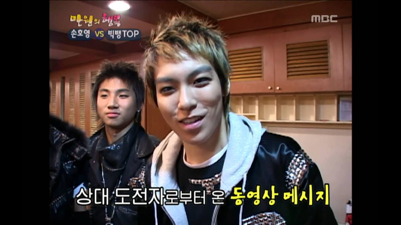 Happiness in \10,000, Top(1), #14, 손호영 vs 탑(1), 20061230