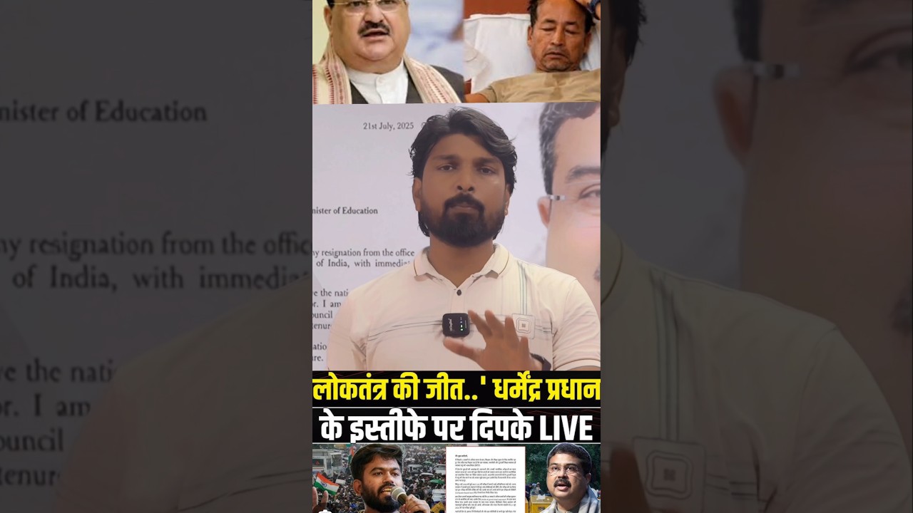 cjp protest versus dharmendra pradhan regination #shorts #cjp #cjpprotest #modi #bjp#hpn1213