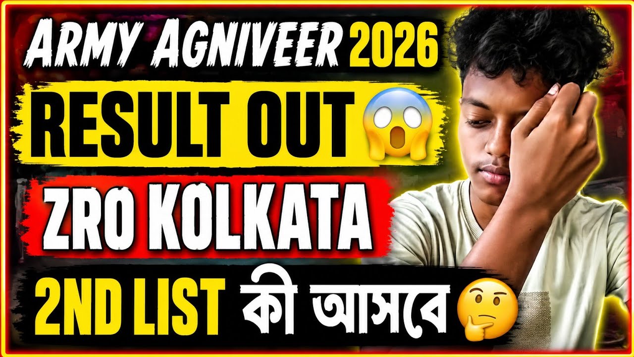 Army Agniveer Result Out 😱 ZRO Kolkata|| 2nd list কী আসবে 🤔
