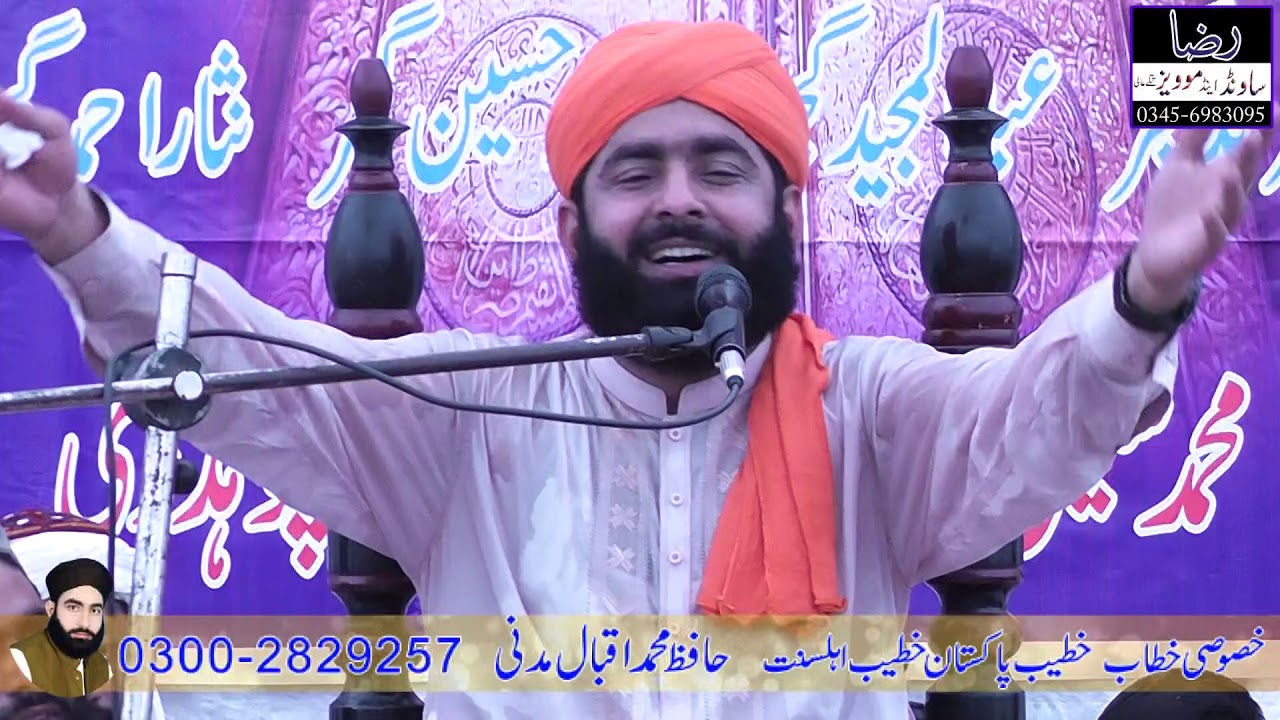 Hafiz Muhammad Iqbal Madni Esal e Sawab Part 2  Raza Sound Tatlay Aali 2019