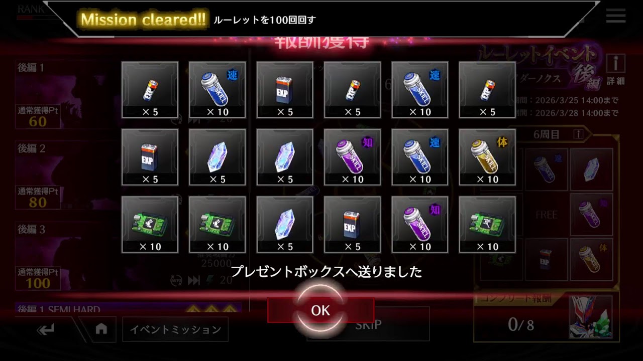 No Mic Tip Game Kamen Rider Defense Warrior 12 3~~ UP nox tipppppp