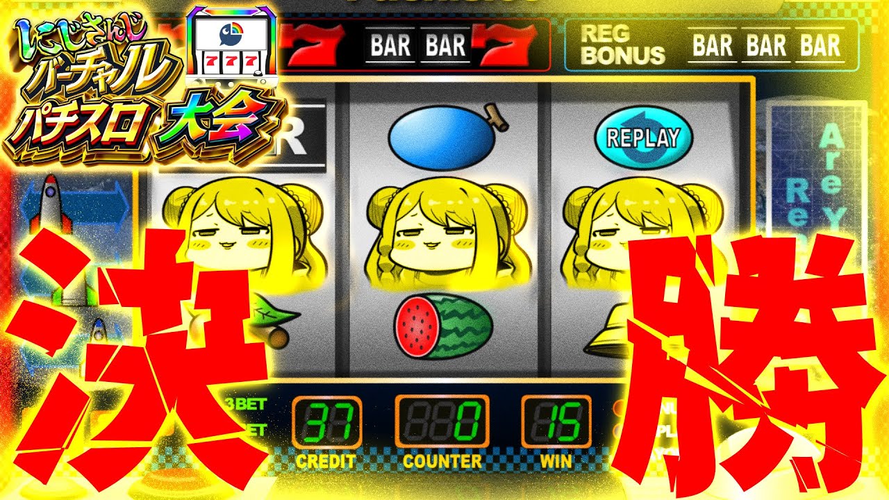 【#にじさんじVスロ大会】はじめてのパチスロデビュー🔰なんと…決勝進出‼‼【森中花咲/にじさんじ所属】