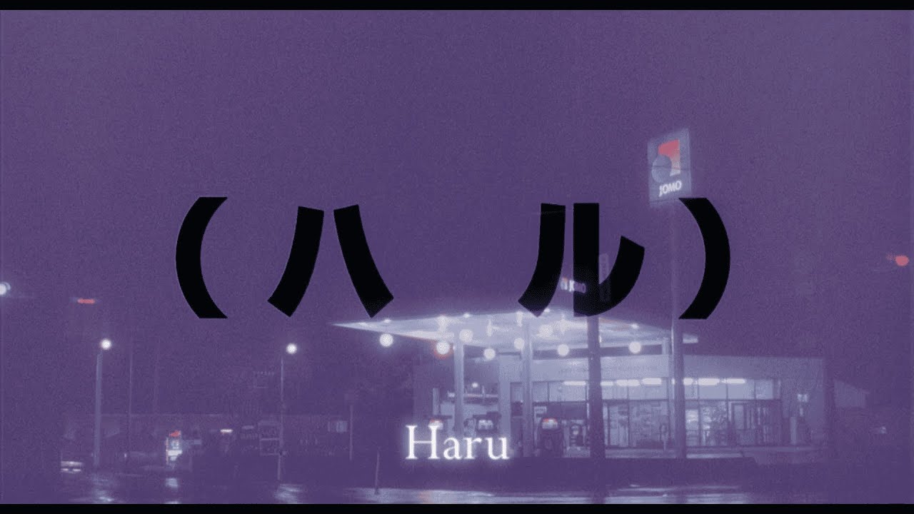 The Digital Relationship in Haru (1996)