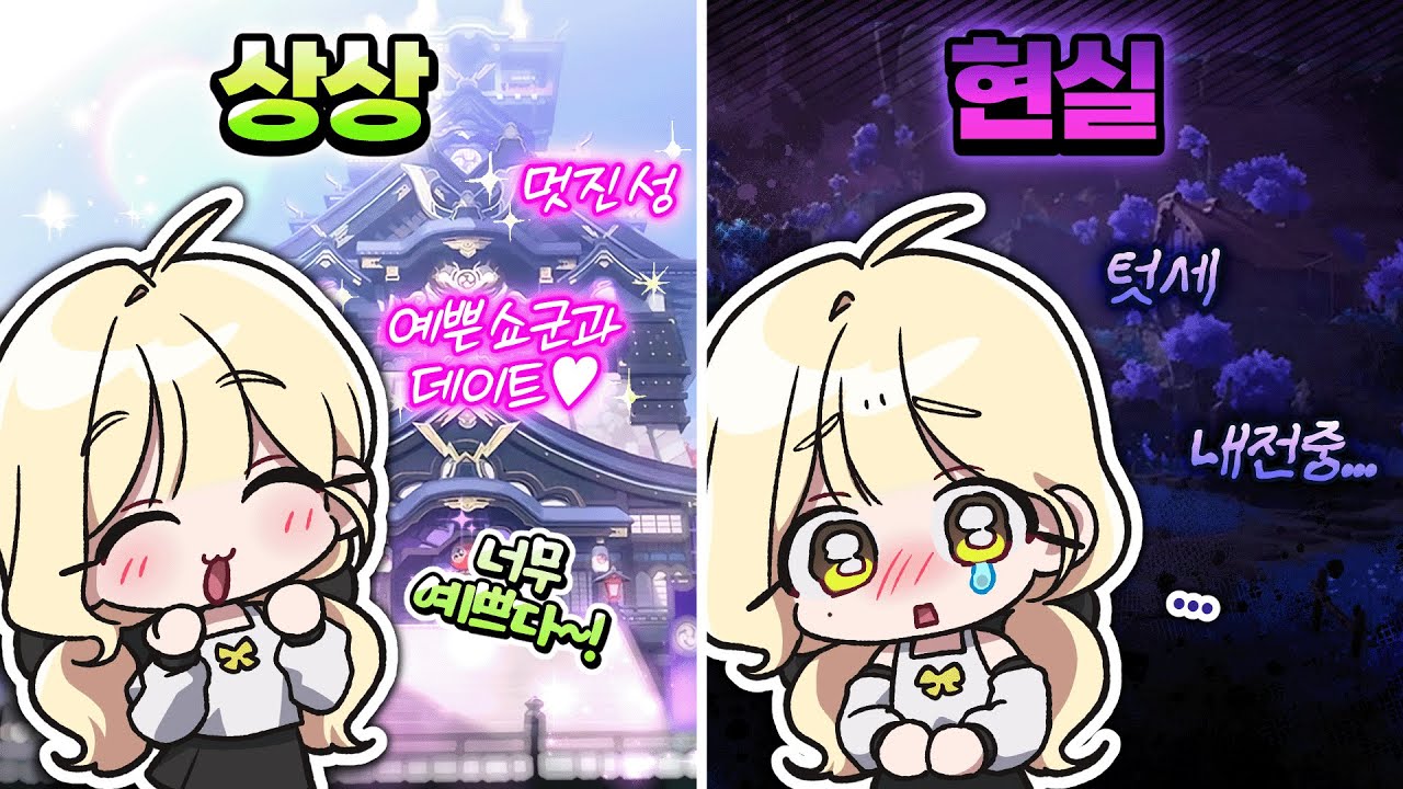 이나즈마 여기 이상해요😿...│원신 뉴비의 이나즈마 1화