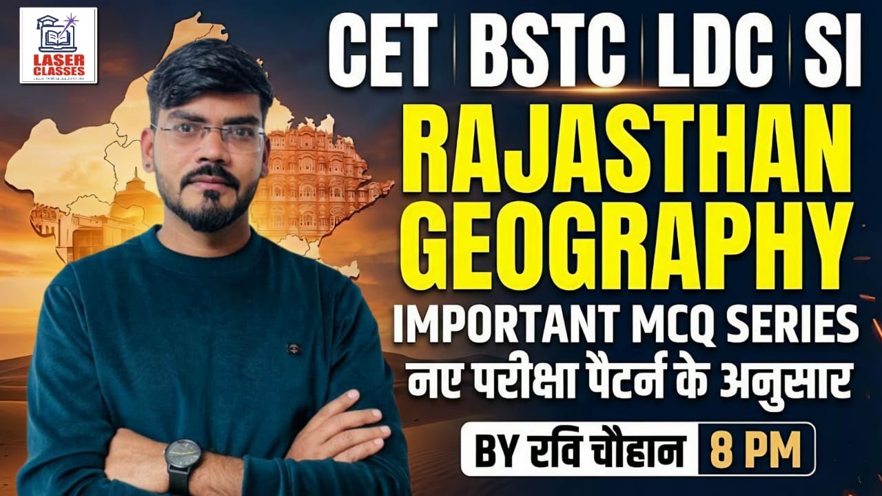 CET | BSTC | LDC | SI 2026 🔥 Rajasthan Geography Important MCQ Series | New Exam Pattern |