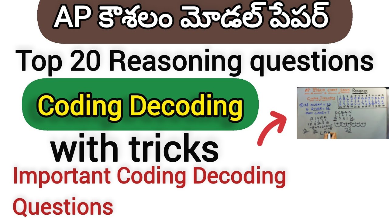 Kaushalam coding decoding questions 2025 | kaushalam reasoning top 20 questions | కౌశలం మోడల్ పేపర్ 