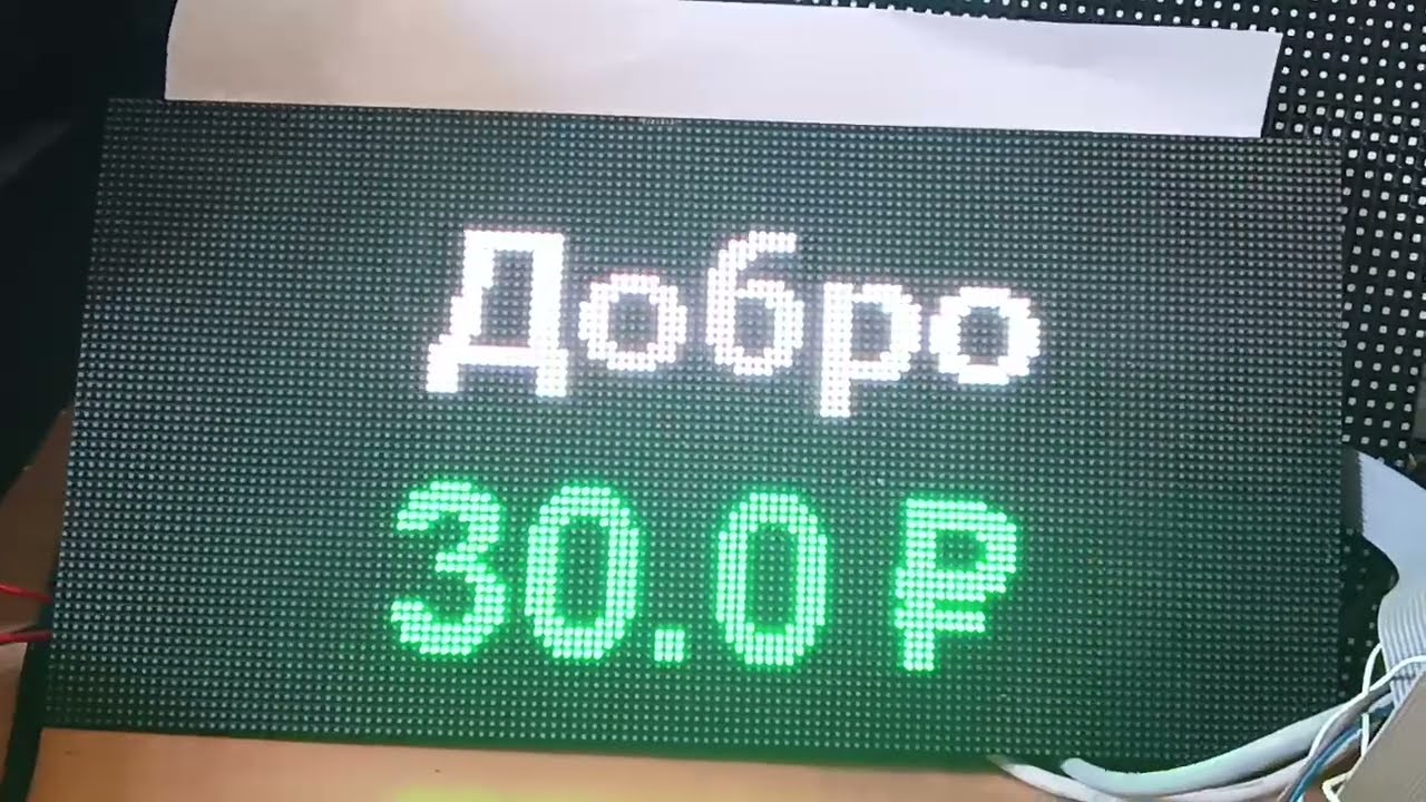 Делаем большой аналог Овен СМИ2 на базе LED матрицы