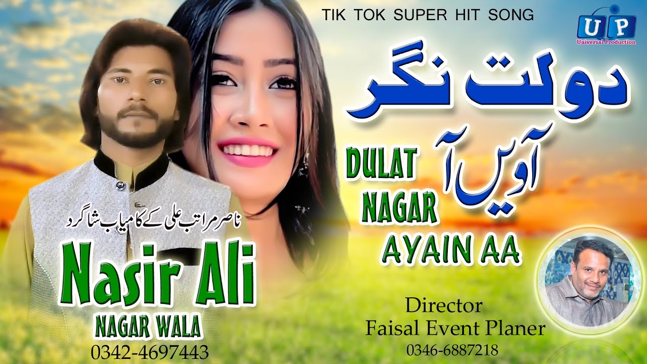 Dolat Nagar Ayain Aa | Nasir Ali Nagarwala | New Saraiki Song 2024 | UP Studio