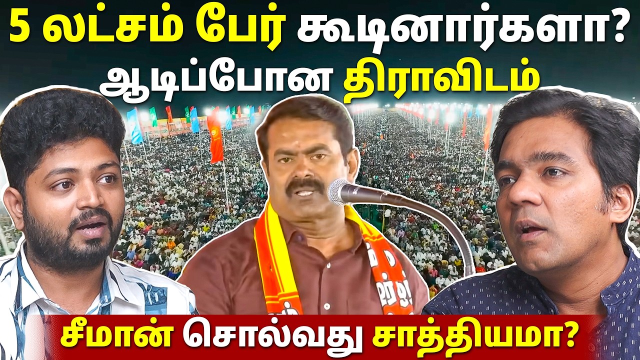 5 லட்சம் பேர் கூடினார்களா? | Gabriel Devadoss l Maha Prabu l Tamil Thadam