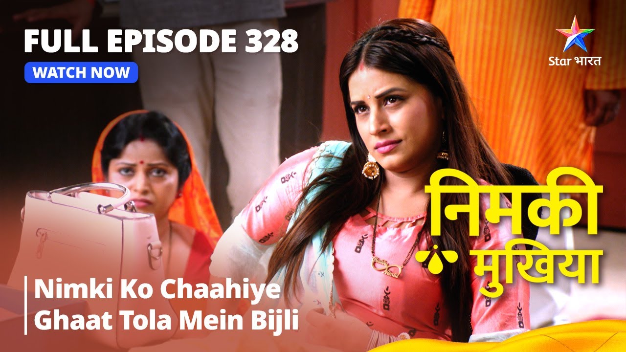 FULL EPISODE 328 | Nimki Mukhiya | Nimki Ko Chaahiye Ghaat Tola Mein Bijli |निमकी मुखिया#starbharat