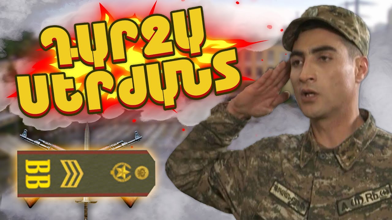 ԲԱՐՁՐԱՑՐԻՆ ՊԱՇՏՈՆՍ ԲԱՆԱԿՈՒՄ?!! | #16 | SAMP Heraxosov MORDOR RP 3
