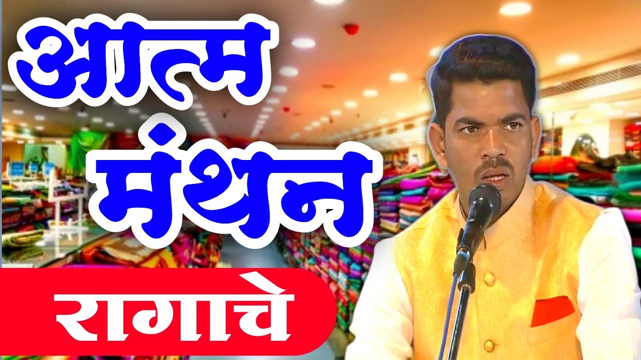 अतिशय सुंदर 👌 निरंकारी मराठी विचार - रागाचे आत्ममंथन 😇 | सदगुरू संदेश 🙏  | सुनील शिंदे 