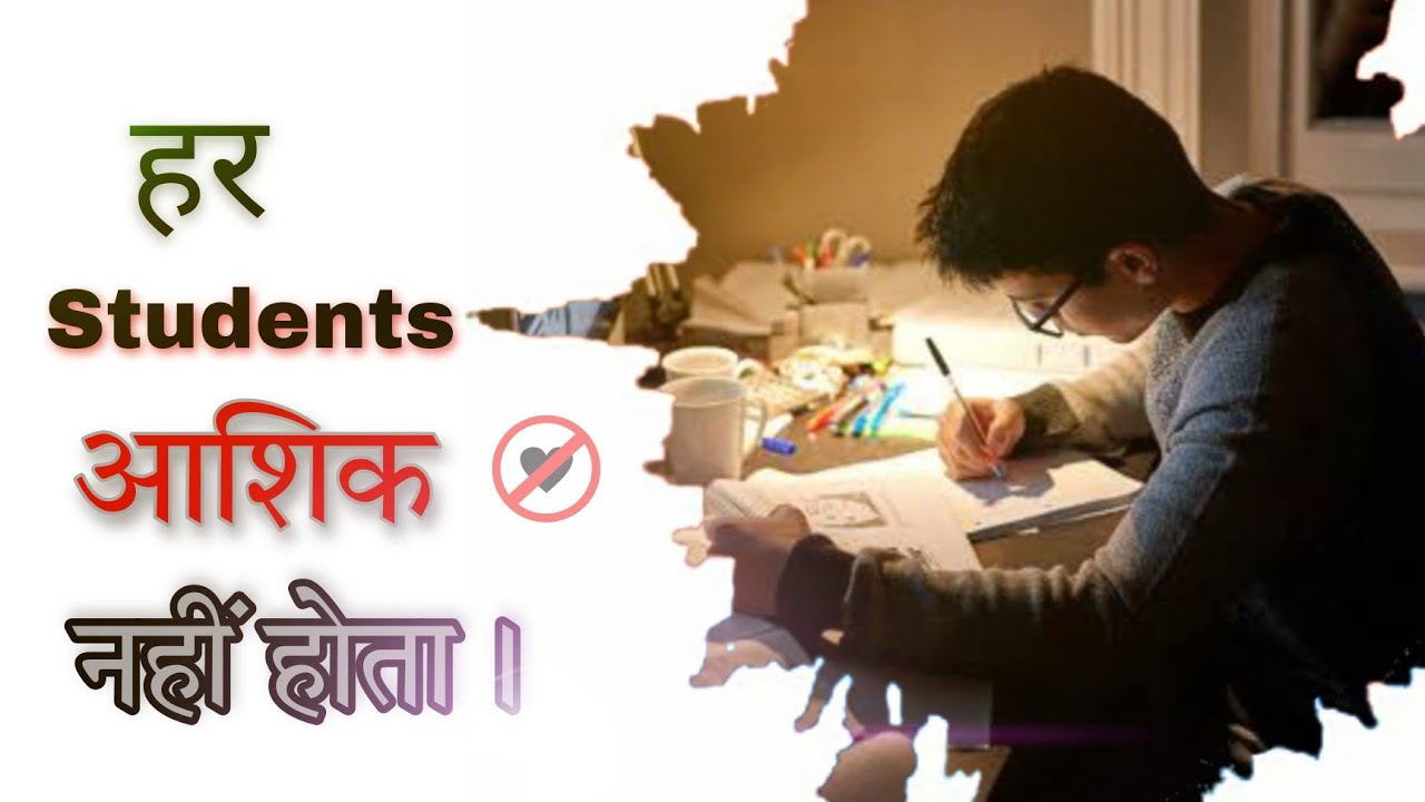 Powerful_Study_Motivational_video_|_हर_Students_आशिक_नहीं_होता_|_Life_changer_ #mpscmotivation