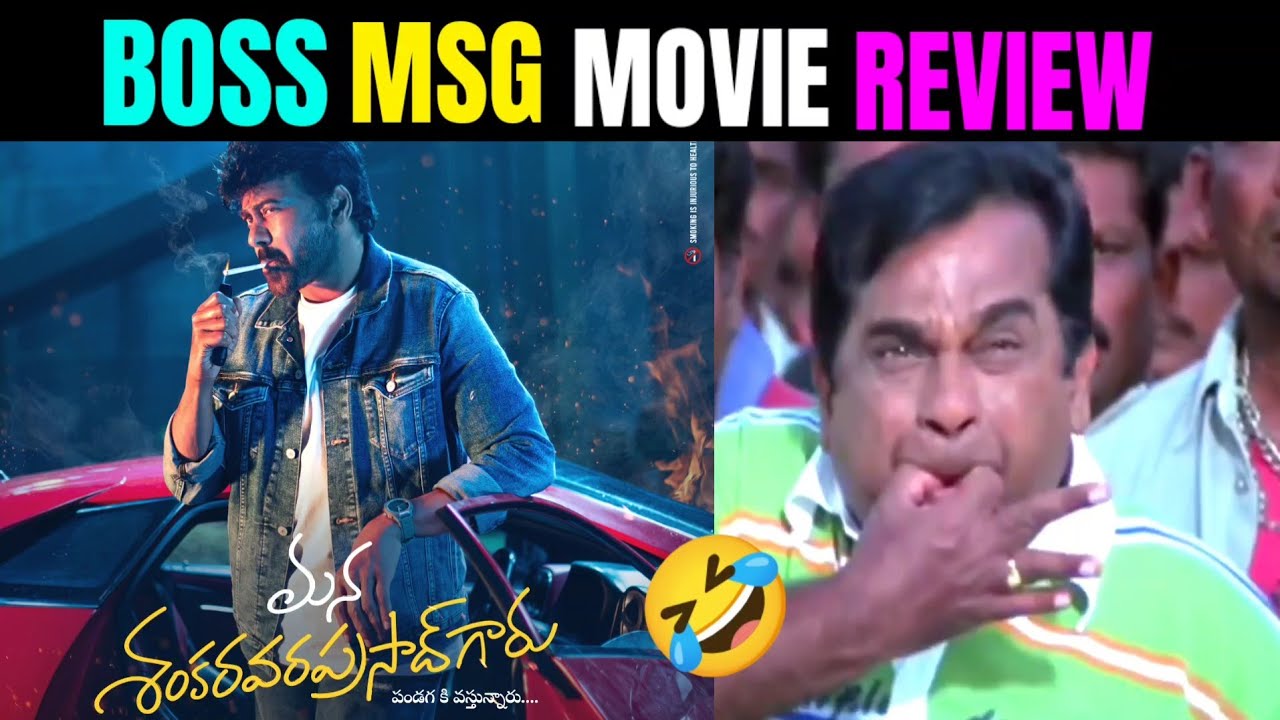 MANA SHANKARA VARA PRASAD MOVIE REVIEW 🤣🤣🥵|| MSG MOVIE REVIEW || MEGA STAR || VENKY MAMA 