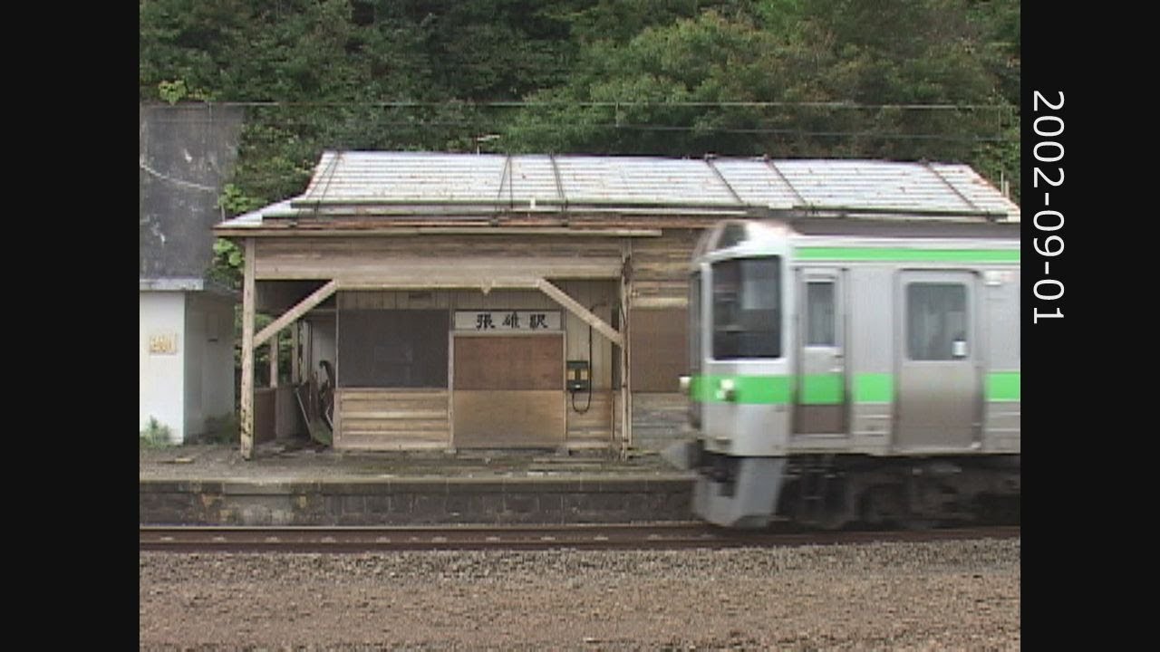 （非HD）張碓駅の思い出（その２）